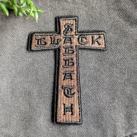 Black Sabbath Iron-on Patch