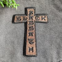 Black Sabbath Iron-on Patch